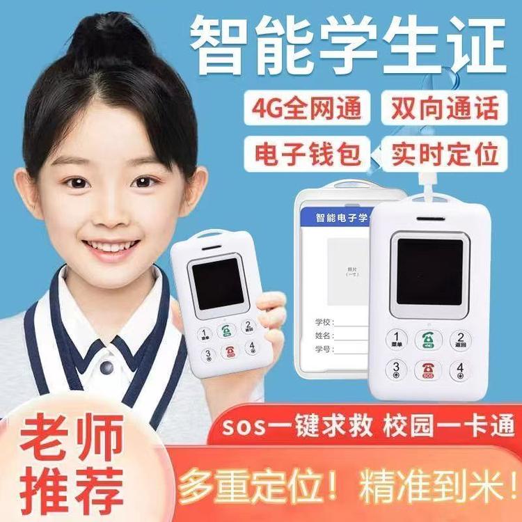 简公主智能设备
