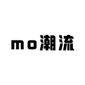 mo潮流小铺