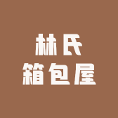 肩上蝶女包工厂店