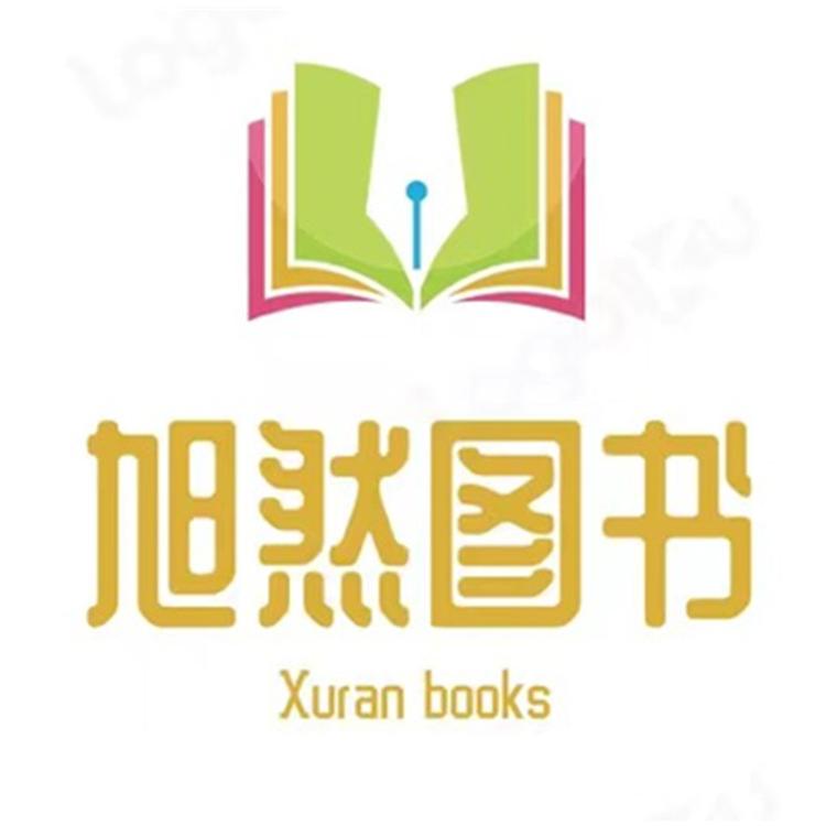 旭然图书专营店