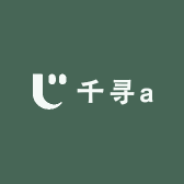 千寻a