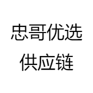 忠哥优选供应链