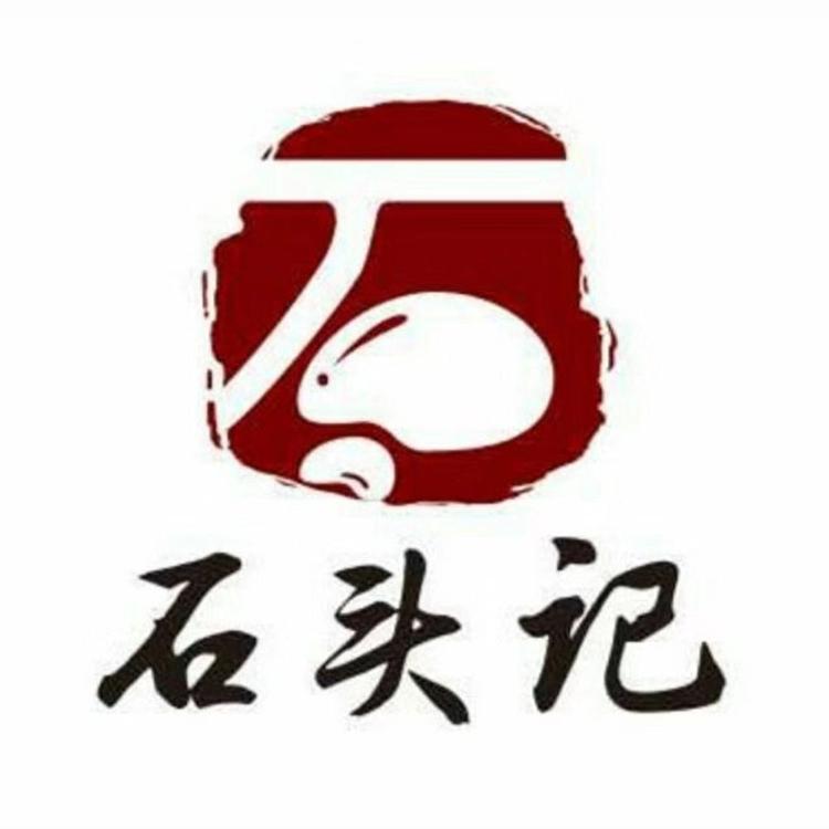 珠山区念石记陶瓷工作室个体店