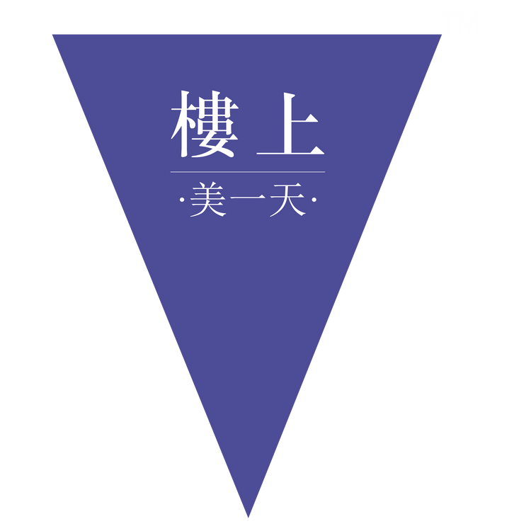 楼上美一天楼上甄选（深圳）供应链有限公司燕窝专卖店