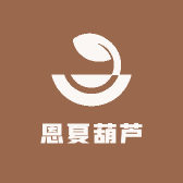 恩夏葫芦