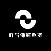 叮当佛鳄龟宠