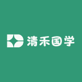 清禾国学