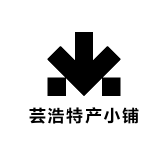 芸浩特产小铺