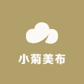 小菊美布
