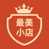 最美小店