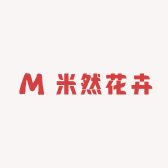 米然花卉
