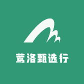 莺洛甄选行