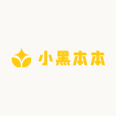 小黑本本