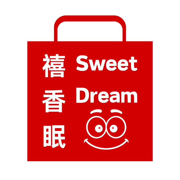 禧香眠家纺