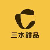 三水甜品