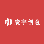寰宇创意生活坊