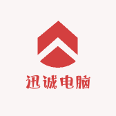 格尔木迅诚电脑经营店的小店