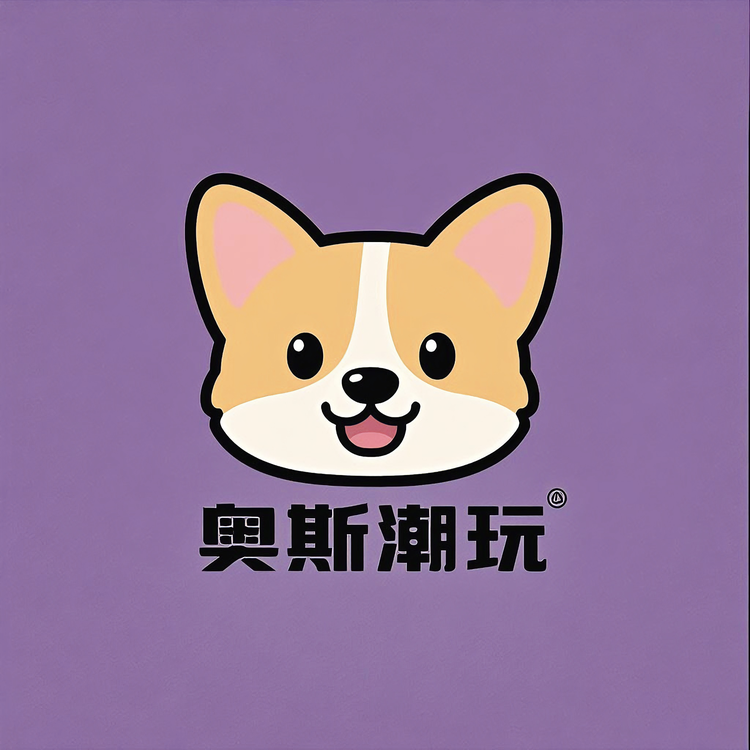 奥斯潮玩