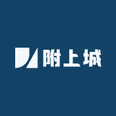 附上城