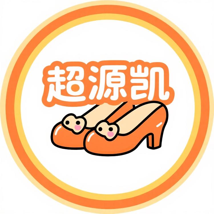 超源凯百货优品小铺