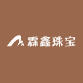 霖鑫珠宝