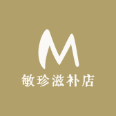 敏珍滋补店
