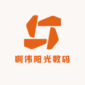 啊伟阳光数码
