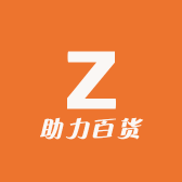 助力百货