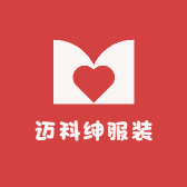 迈科绅服装