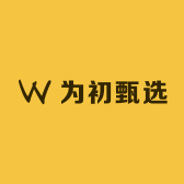 为初甄选