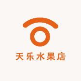 天乐水果店