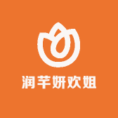 润芊妍欢姐