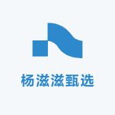 杨滋滋甄选
