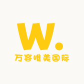 万容唯美国际