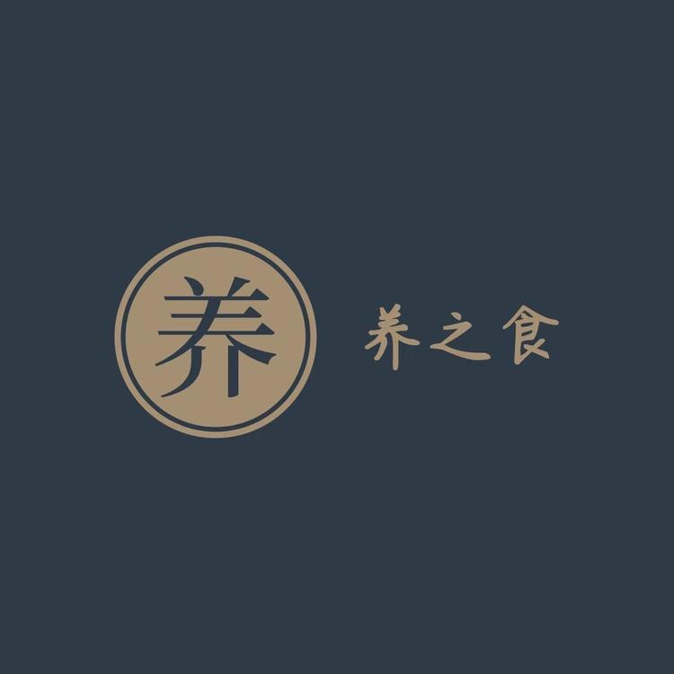 养之食冲饮坊