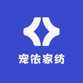 宠依家纺宠物用品