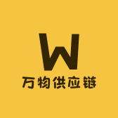 万物供应链2仓