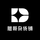 腿哥杂货铺