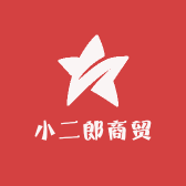 小二郎商贸