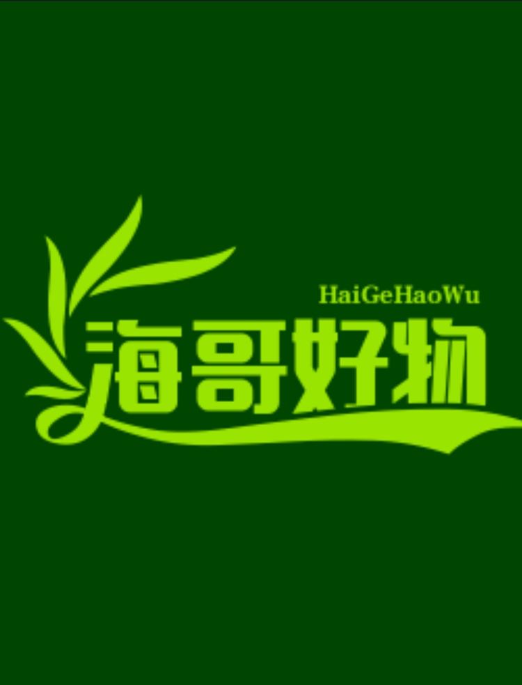 新仔店