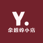 余姐的小店