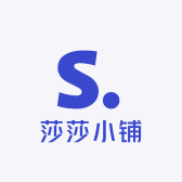 莎莎de小铺