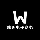 魏氏电子商务中心