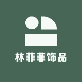 林菲菲杂货铺