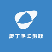 奥丁手工男鞋