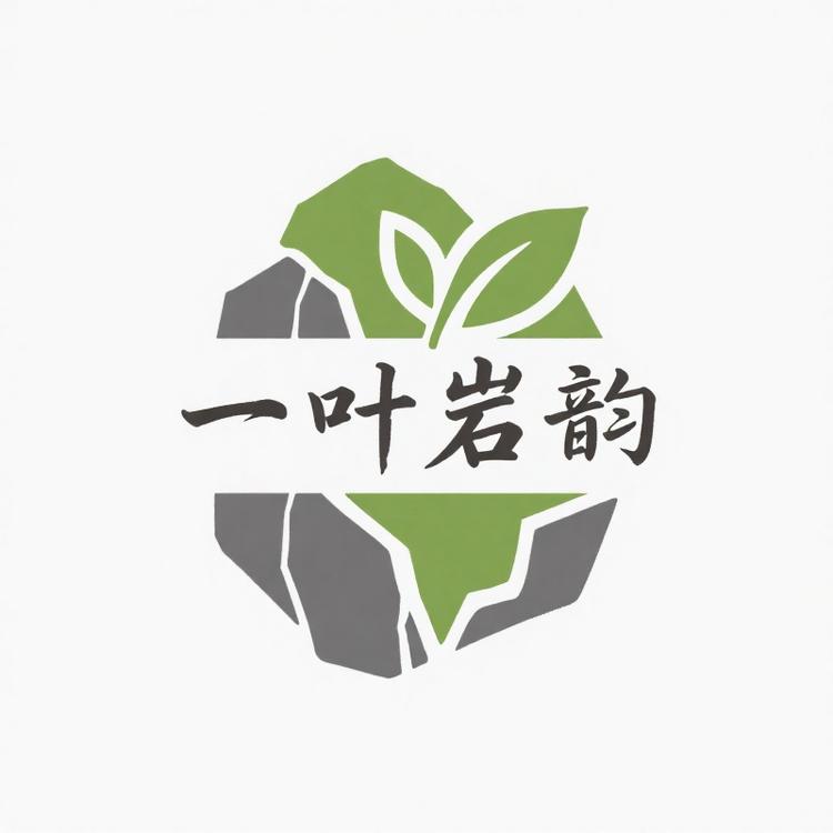 一叶岩韵