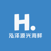 泓泽源兴海鲜