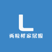 两粒柑家居服