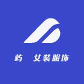 屿瑄女装服饰