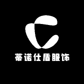 蒂诺仕盾服饰